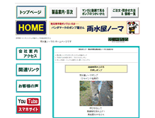 Tablet Screenshot of nohma.net